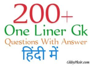 Read more about the article 200+ Most Important One Liner Gk In Hindi | Gk For All Competitive Exams
